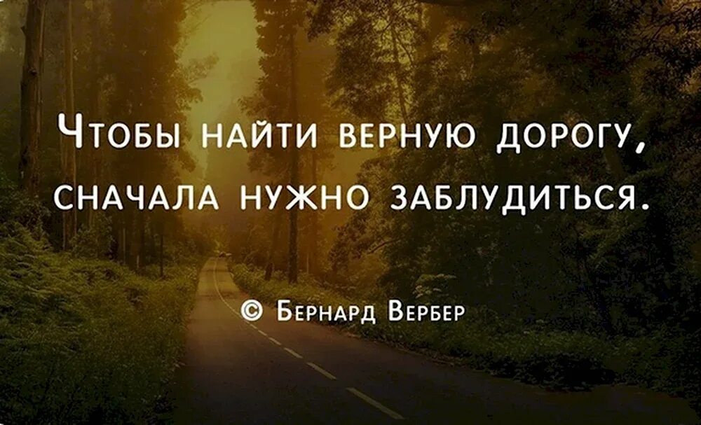 Выражение дороги