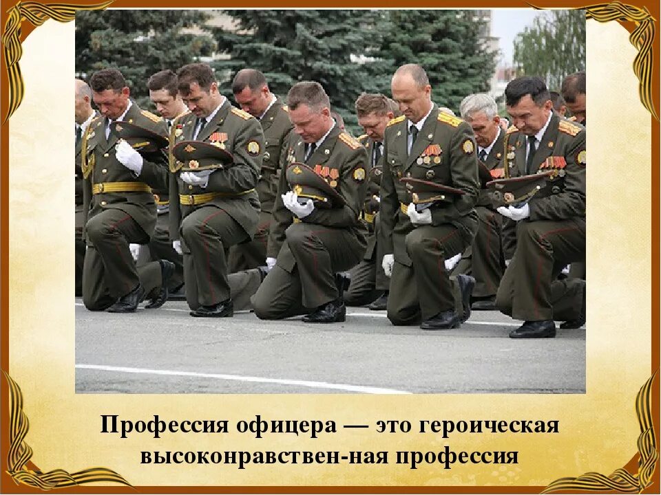 Офицер достоин. Офицеры. офицер профессия героическая. российский офицер. профессия офицер российской армии.