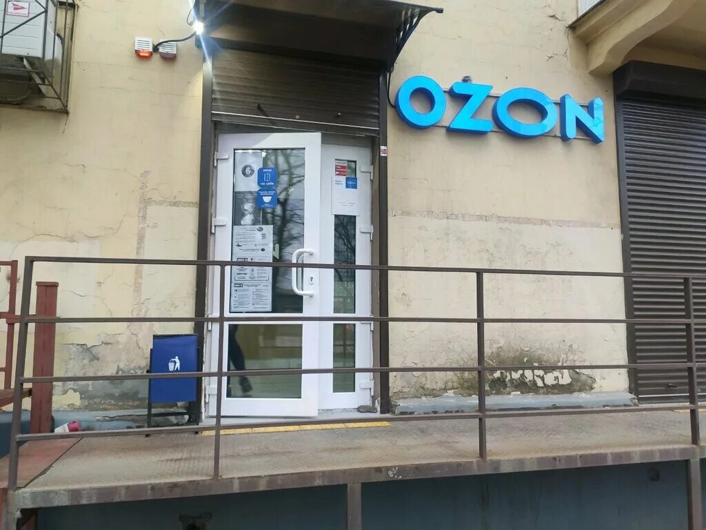 Нагибина 28 ростов на дону. Нагибина 47. ozon ростов-на-дону. нагибина ростов. пункт выдачи озон ростов на дону.