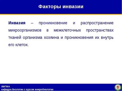 Фактор ткани