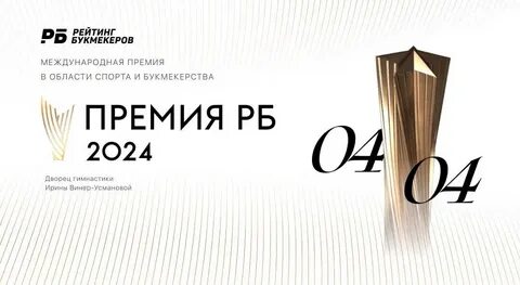 Рейтинг премий