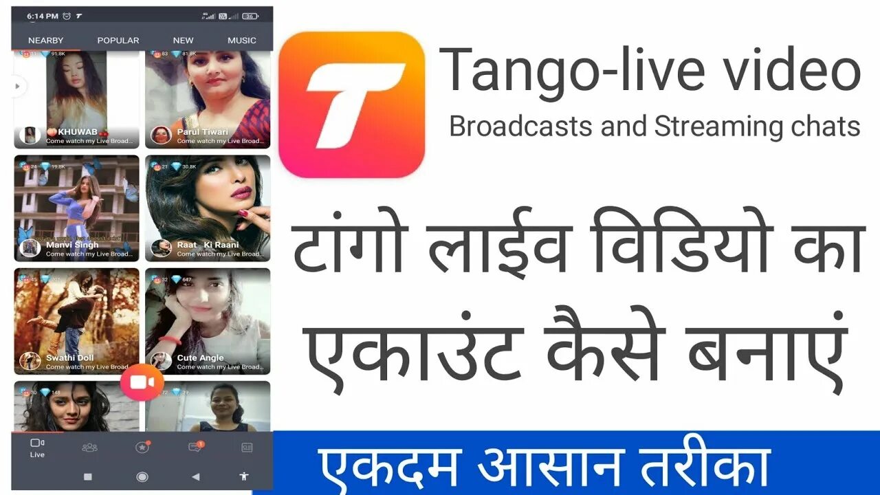 Tango Live Broadcast. Tango me Live. Tango Live Premium. Tango me premium