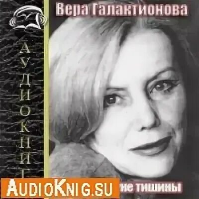 Башня тишины аудиокнига