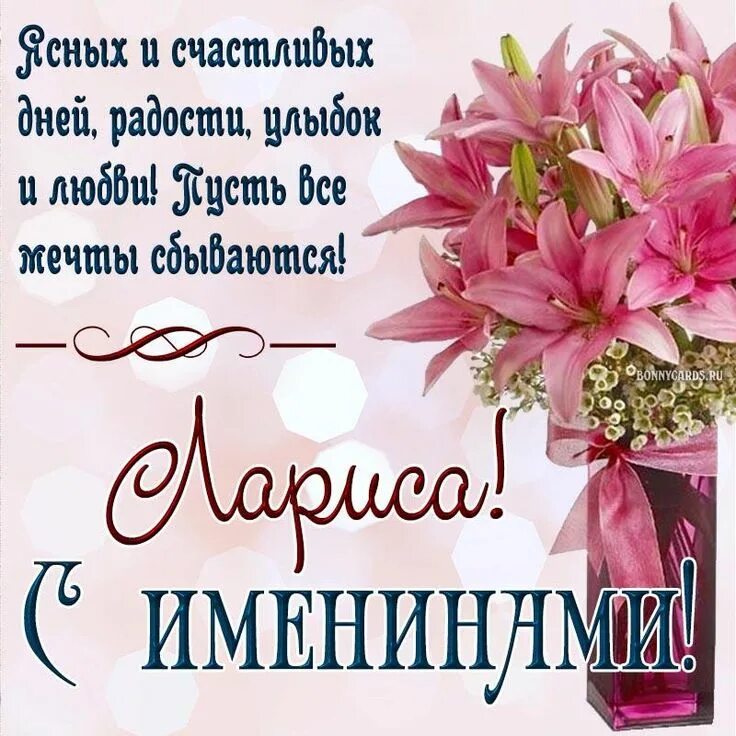 Поздравление с 17 августа