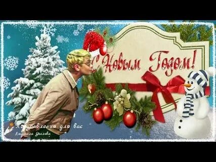 4 февраля новый год