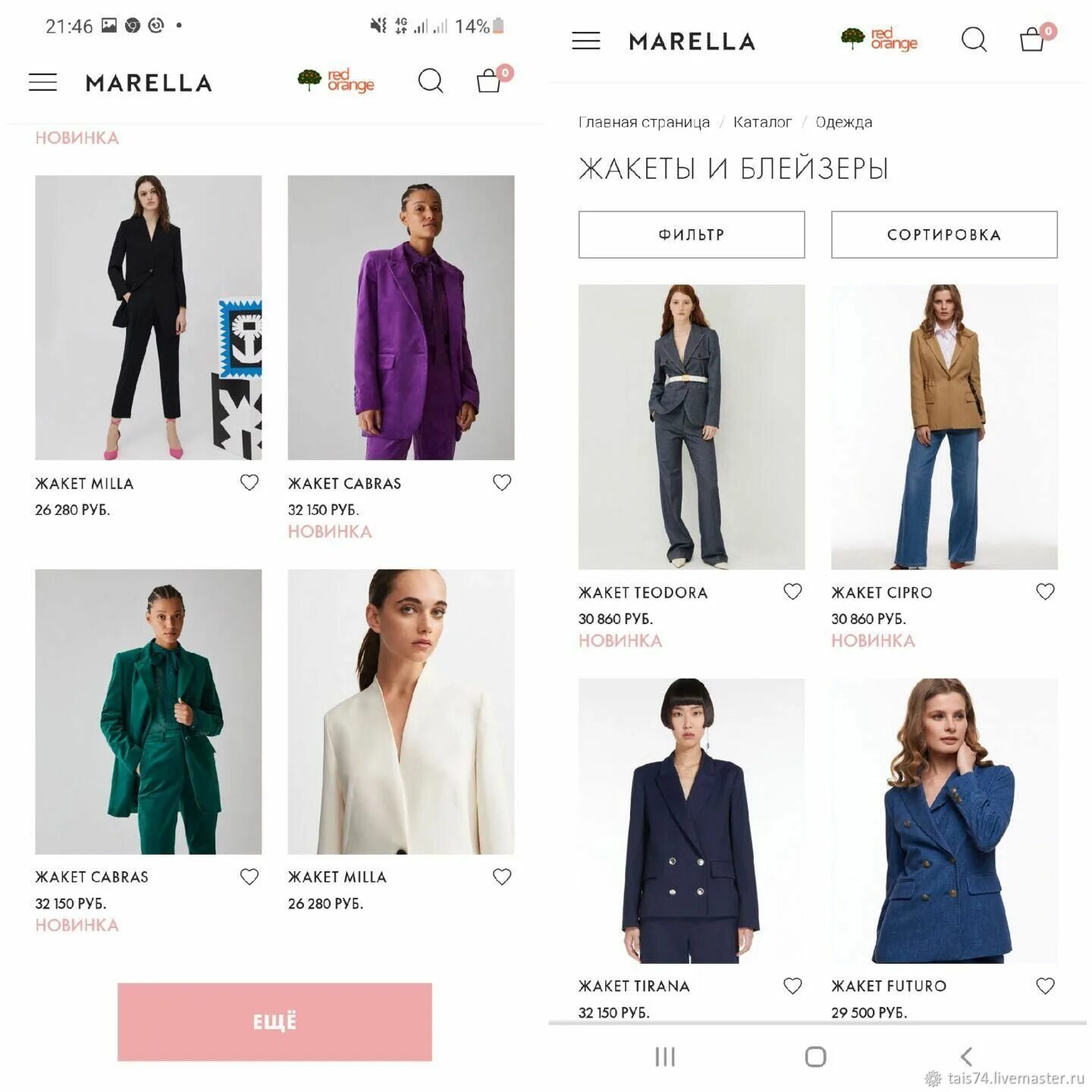 Марелла одежда. Marella одежда чей бренд. Marella плащ. Marella коллекция 2023. Размеры марелла.