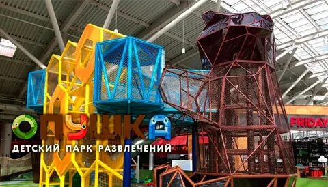 Парки развлечений в торговых центрах
