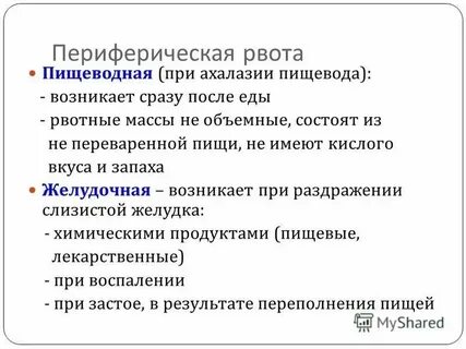 Рвотные позывы у взрослого причины