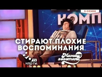 Стирая плохие воспоминания 7
