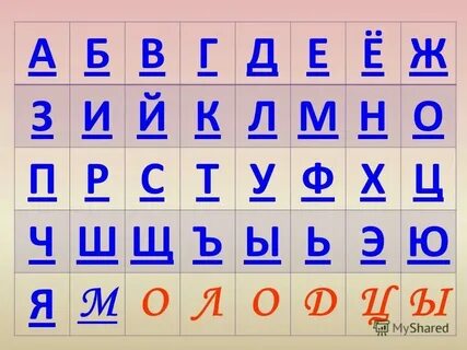 Ты с б д е