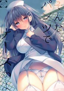 Ikura de ya (96) фото.