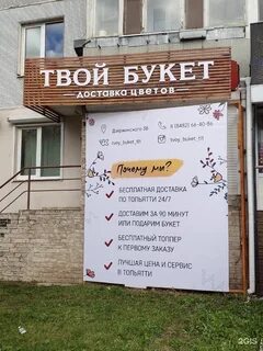 Твое тольятти