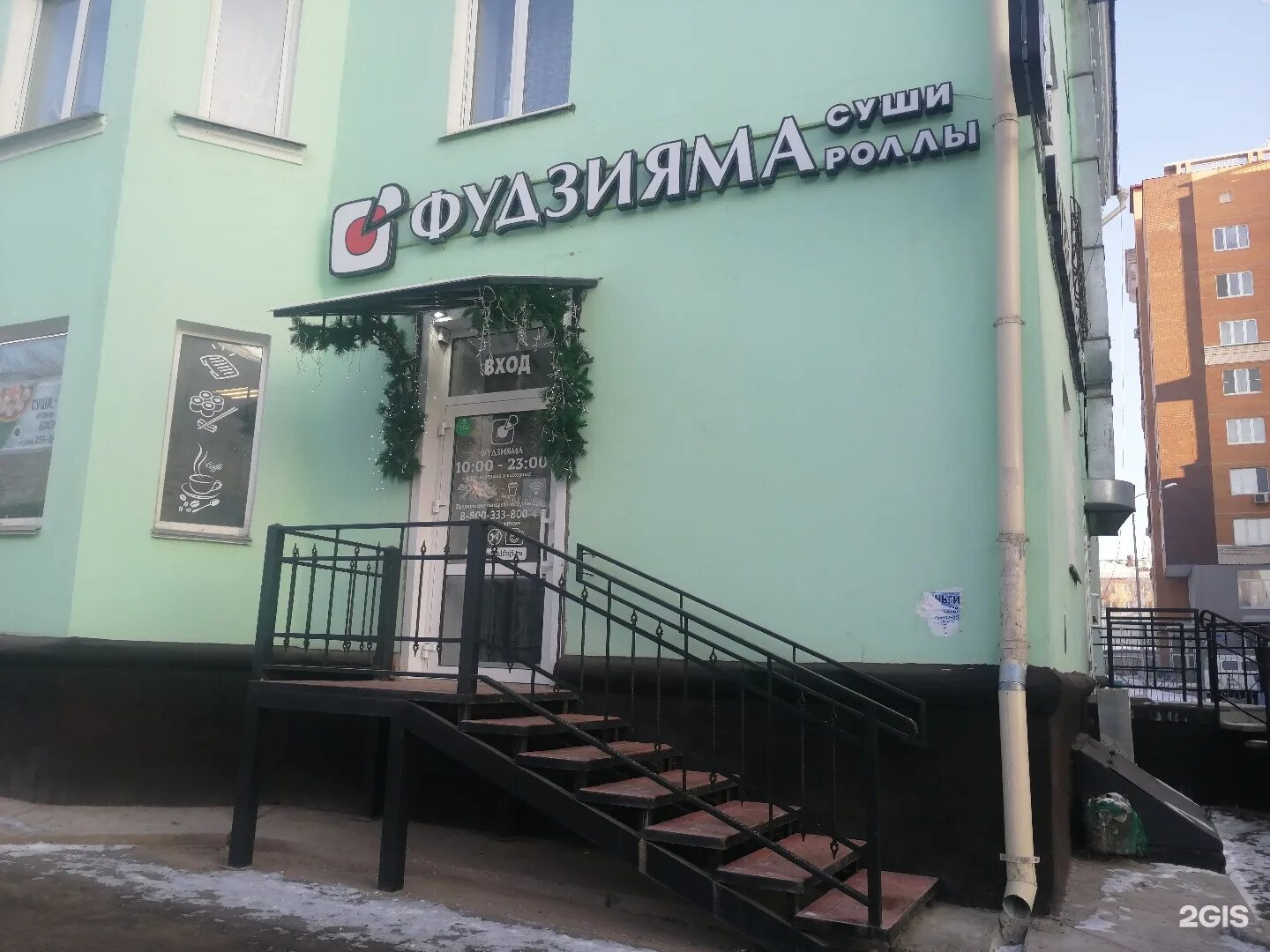 Фудзияма пермь доставка