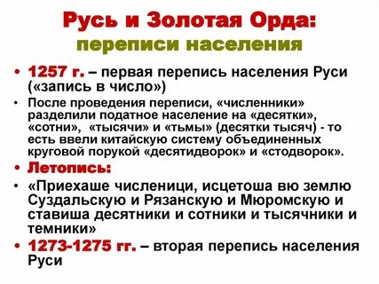 Золотая орда количество