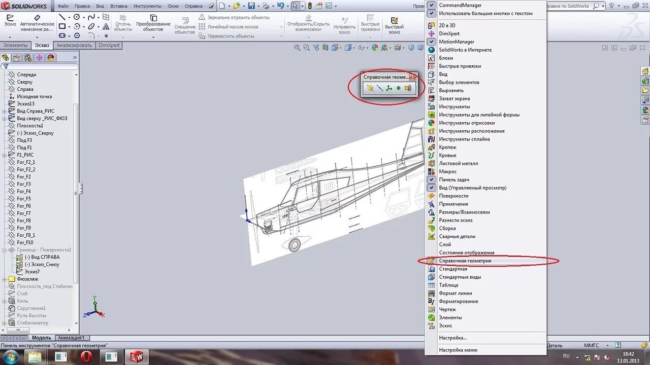 Макросы solidworks. Справочная геометрия в solidworks. Вид с разнесенными частями solidworks. Solidworks цвет линии в эскизе. Быстрые привязки