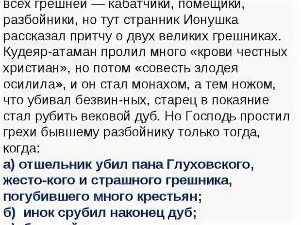 Кому на руси жить хорошо контрольная работа