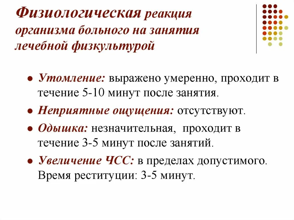 10 минут на пациента