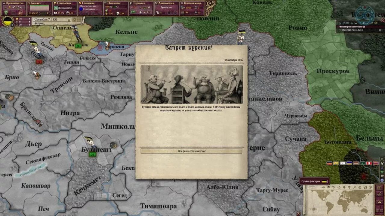 Чит на викторию 2. Чит на викторию 2