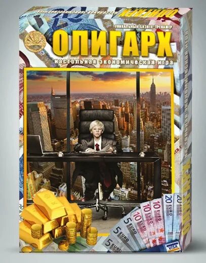 Запусти игру олигарх. Настольная игра «олигарх». настольная экономическая игра олигархи. олигарх настольная игра коробка. как играть в олигарха настольная игра.