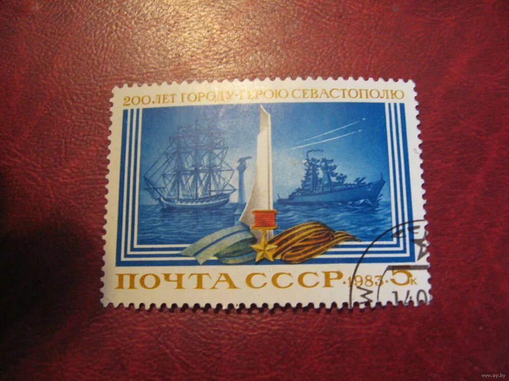 Марка 200 лет мгу. Марка 200 лет министерство внутренних дел российской федерации. Марки 1989 года 200 лет французской революции. Марка 300 лет городу герою севастополю 1983. Марка 200 лет.