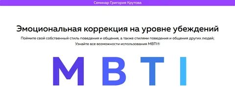 Эмоциональная коррекция