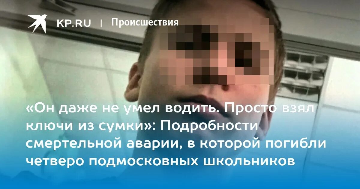 Костя зотин разбился фото Появились фото с места крушения в Тверской области вертолета Robinson https://tv