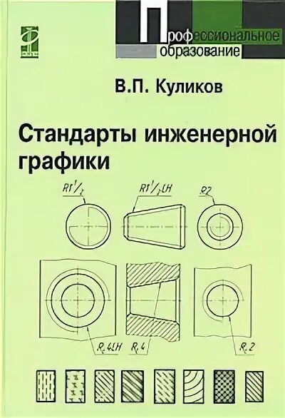 В. П. Куликов - биография, книги, отзывы, цитаты