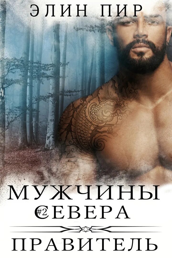 Алисия перл читать полностью
