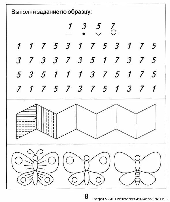 Задания на развитие мышления и внимания для дошкольников. Задания для дошкольников на развитие внимания мышления и памяти. Задания на развитие внимания для детей 6-7 лет. Задания на развитие внимания для дошкольников.