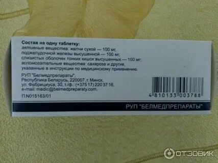Холензим отзывы применения