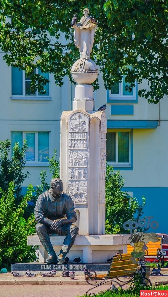 Памятник вячеславу клыкову в курске. Памятник вячеславу клыкову в курске. Памятник клыкова курск. Памятник клыкова курск. Памятники клыкова.