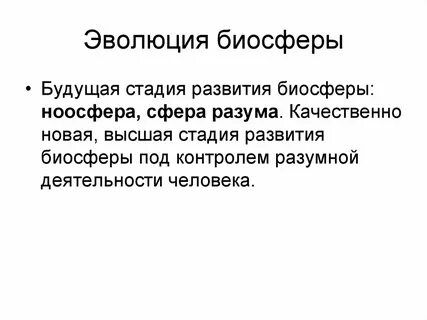 Как называется сфера разума