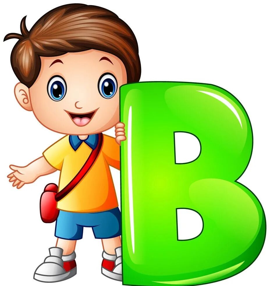 Ребята буква. Красивые детские буквы для оформления. Ребята буква. Женские имена на букву ю. Карточки для запоминания словарных слов.