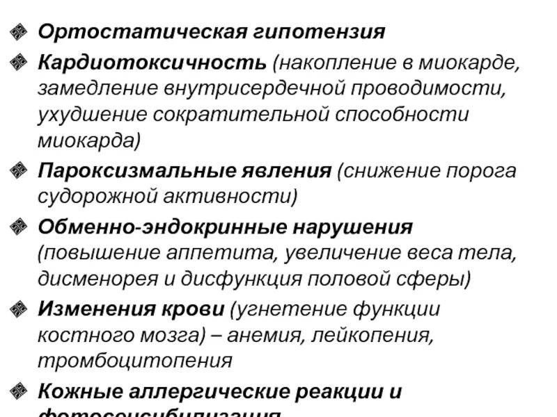 Ортостатическая гипотензия. Ортостатическая гипотензия причины. Развитие ортостатической гипотензии возможно при введении. Ортостатическая гипотензия что это такое симптомы.