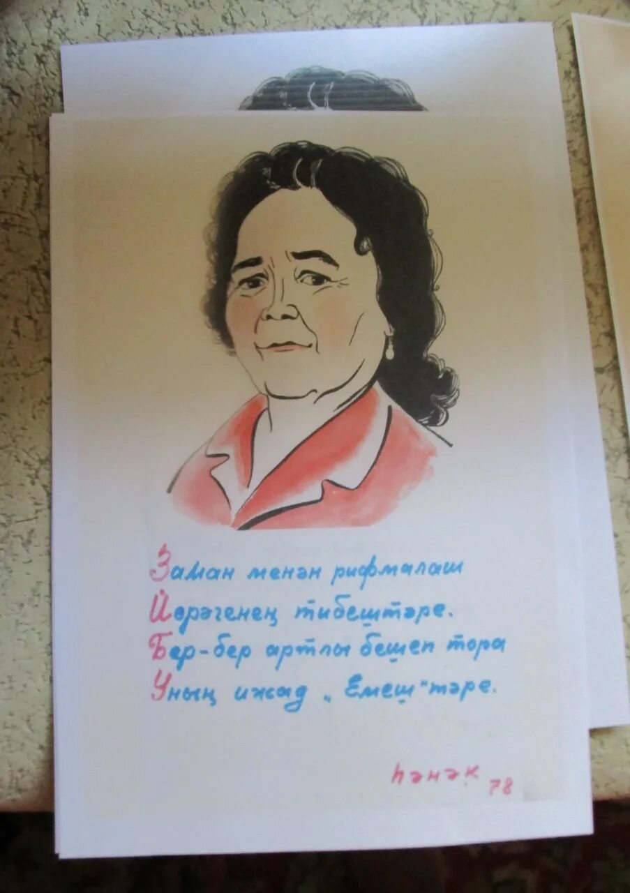 Биишева башкорт теле. Стихи зайнаб биишевой на башкирском. зайнаб биишева про башкортостан стихотворения. осенние раздумья зайнаб биишева. детская писательница башкортостан.