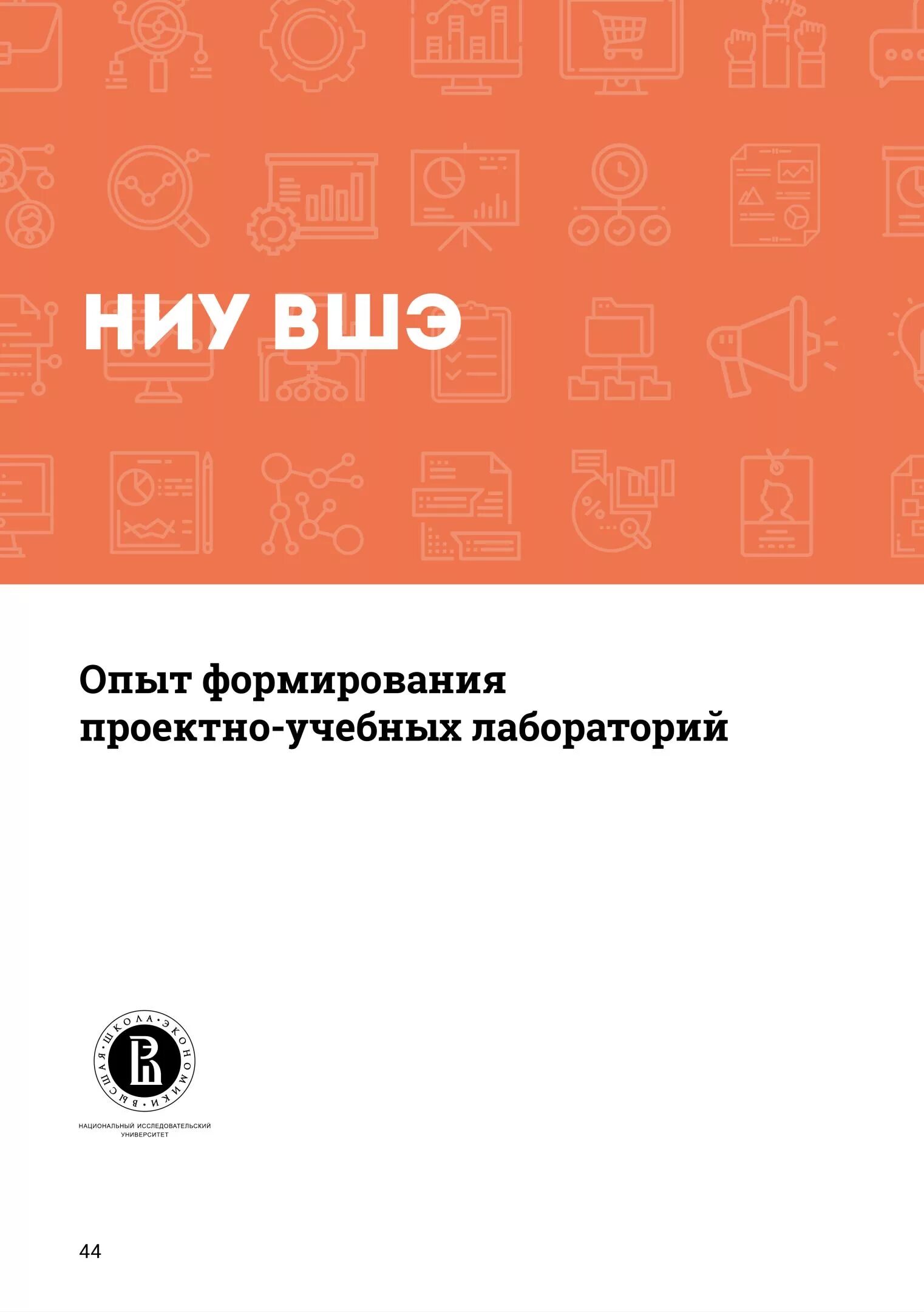 Ниу вшэ портфолио дизайн. Ниу вшэ портфолио дизайн. Шд ниу вшэ. Портфолио ниу вшэ дизайн. Студенческое портфолио вшэ дизайн.