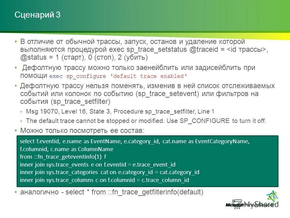 Схема написания сценария фильма. Кит сценарист. 3 сценарий программы. Сценарий программы. Эпизод в сценарии.