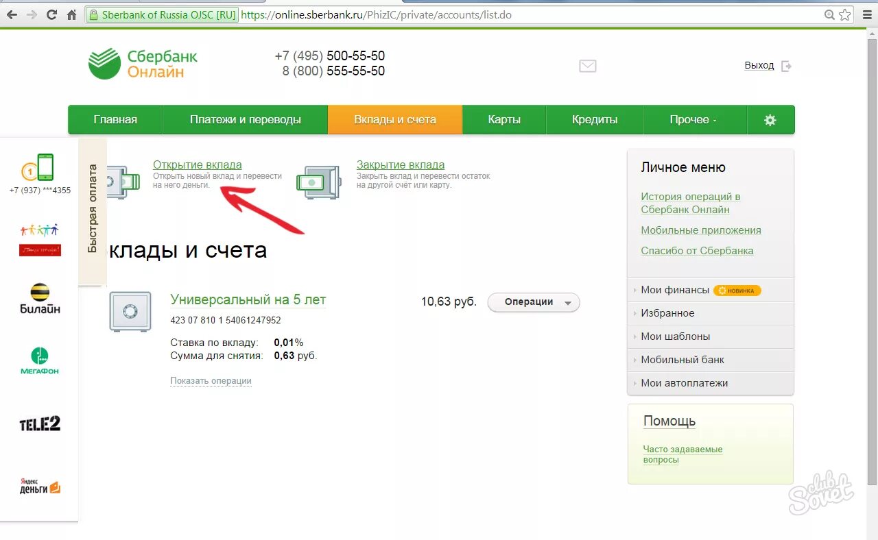 Otp sberbank devices