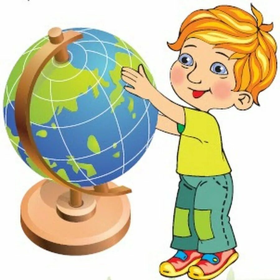Глобус для детей. Мальчик с глобусом. Ученик с глобусом.