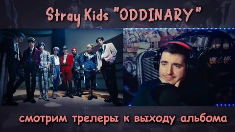 Когда вышла стрей