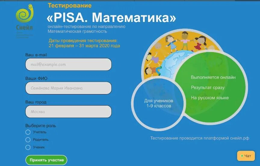 Пис тест. Pisa тестирование. pisa математика. pisa тесты по математике. тестирование pisa что это для учеников.