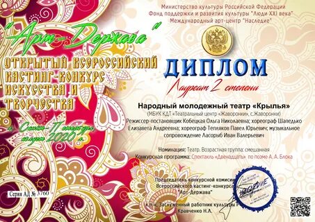 Вокальные достижения