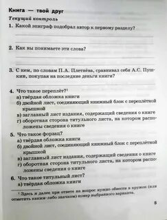 Тест по литературе блок