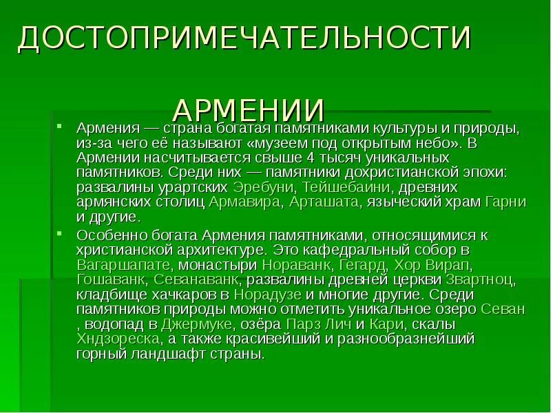 Армянский язык. Армянское сочинение. Текст на армянском языке. Армянский язык письмо. Армянское сочинение.