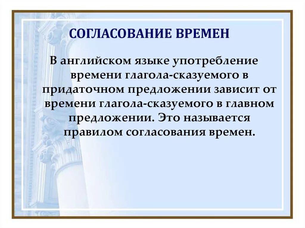 Согласование в английском языке таблица Косвенная речь в английском языке, таблицы и упражнения Косвенная речь, Граммати