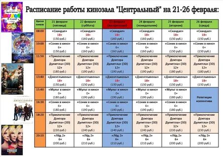 Бибирево кинотеатр расписание