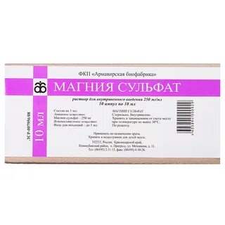 Магний 25