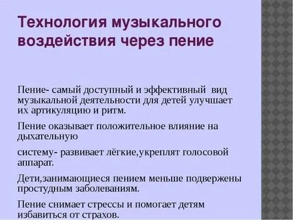 Технологии влияния
