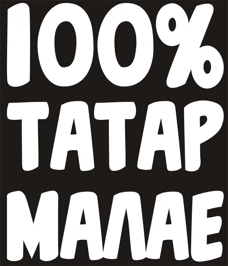 эпипэ татарская народная. татар телефон. татарстан мечеть кул шариф. извещатели татар-информ. татар телефон.