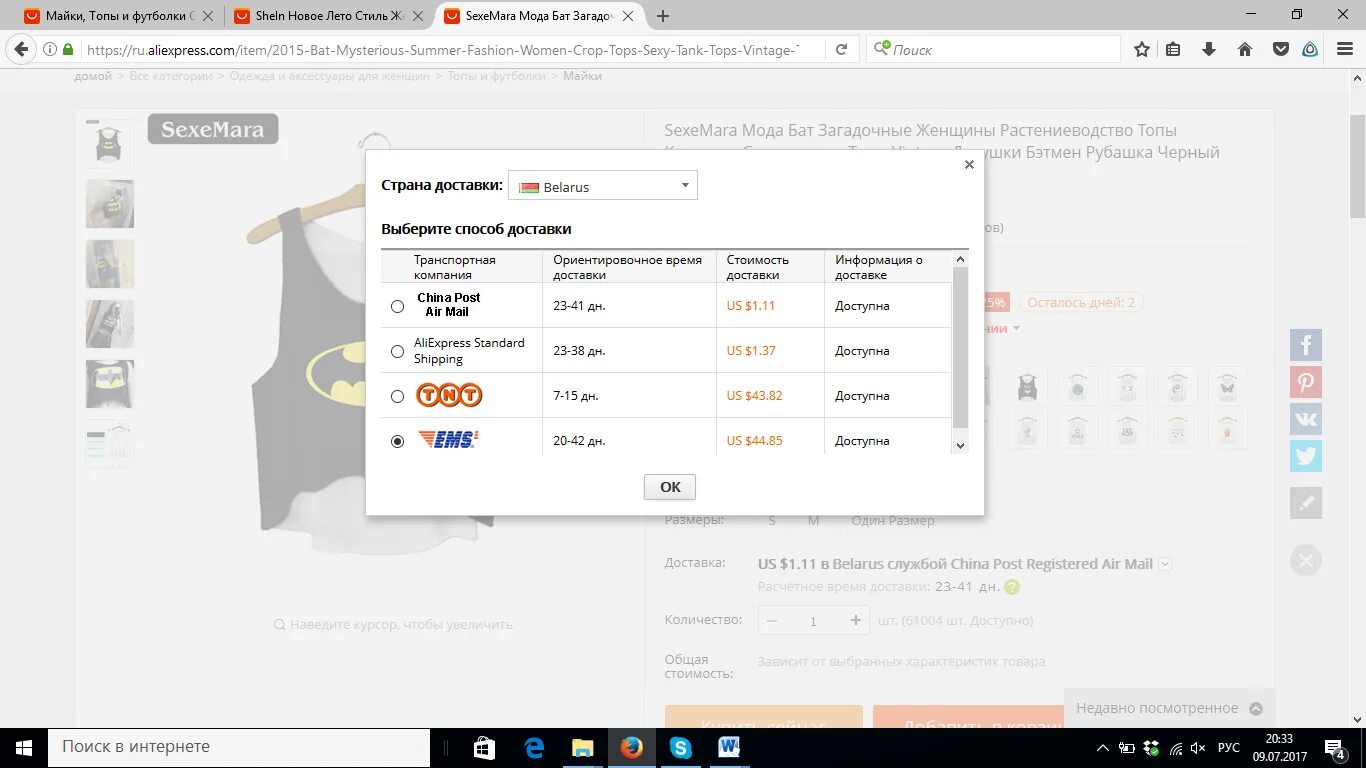 Алиэкспресс стандарт доставка